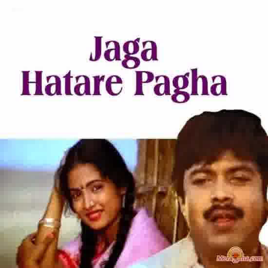 Poster of Jaga Hatare Pagha (1995)